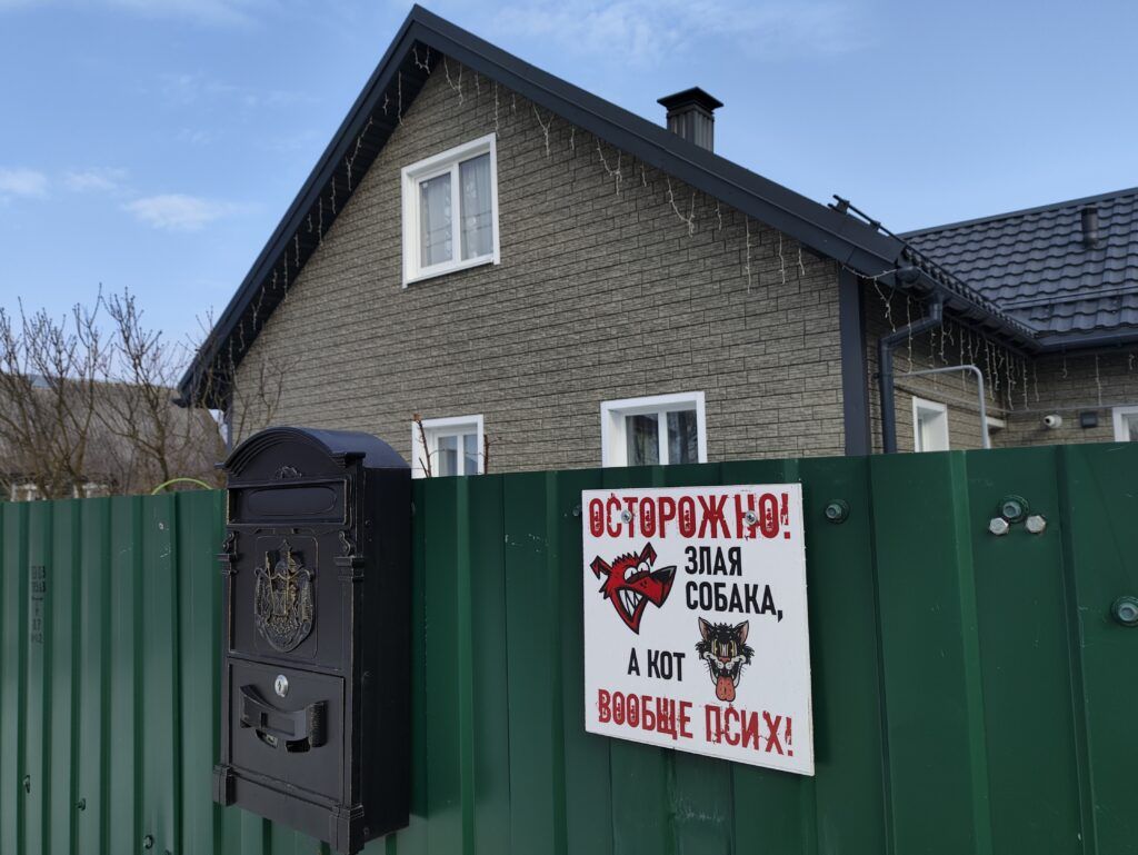 Фотофакт. Увидели забавную табличку в Калюжках