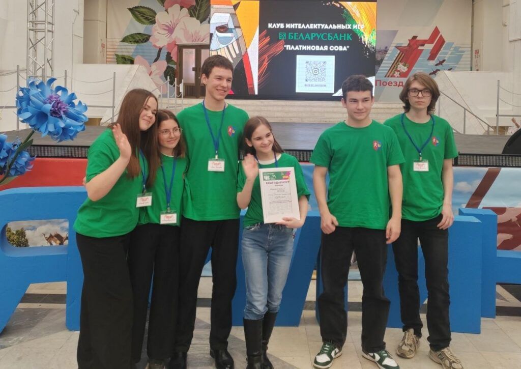 Смолевичские школьники – в пятерке лучших в республике!