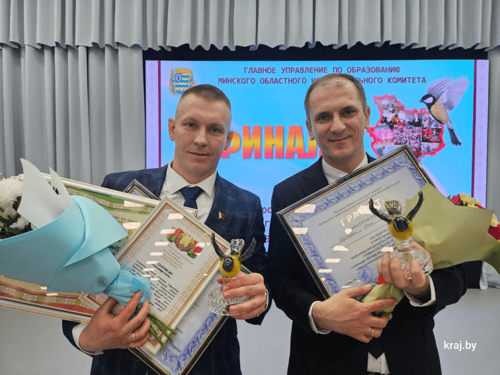Педагог из Смолевичей признан одним из лучших в Минской области