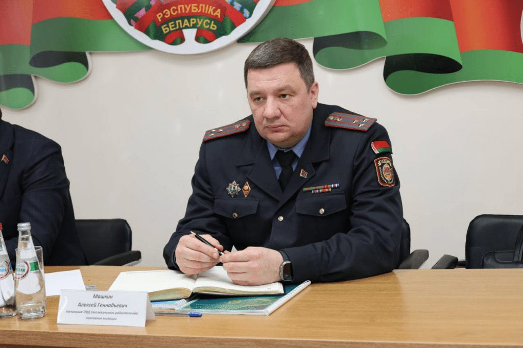 Алексей Машкин назначен начальником Смолевичского РОВД