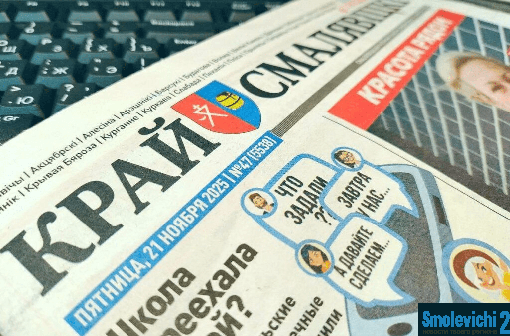 Успейте подписаться на районку выгодно