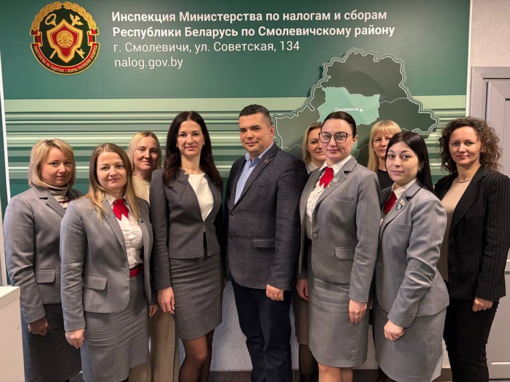 Инспекция Министерства по налогам и сборам по Смолевичскому району заняла лидирующую позицию среди финансовых учреждений по итогам прошедшего года