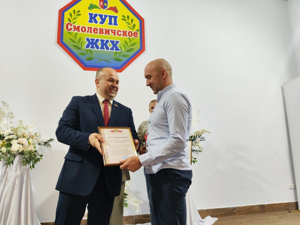 Уют в каждом доме – их работа: Смолевичское ЖКХ отметило профессиональный праздник