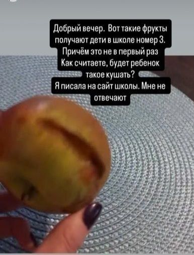 Эх, яблочко! Чем кормят детей в школах