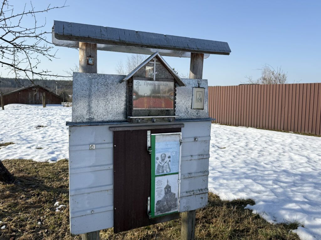 Ищем информацию о забытой церкви в Шеметово