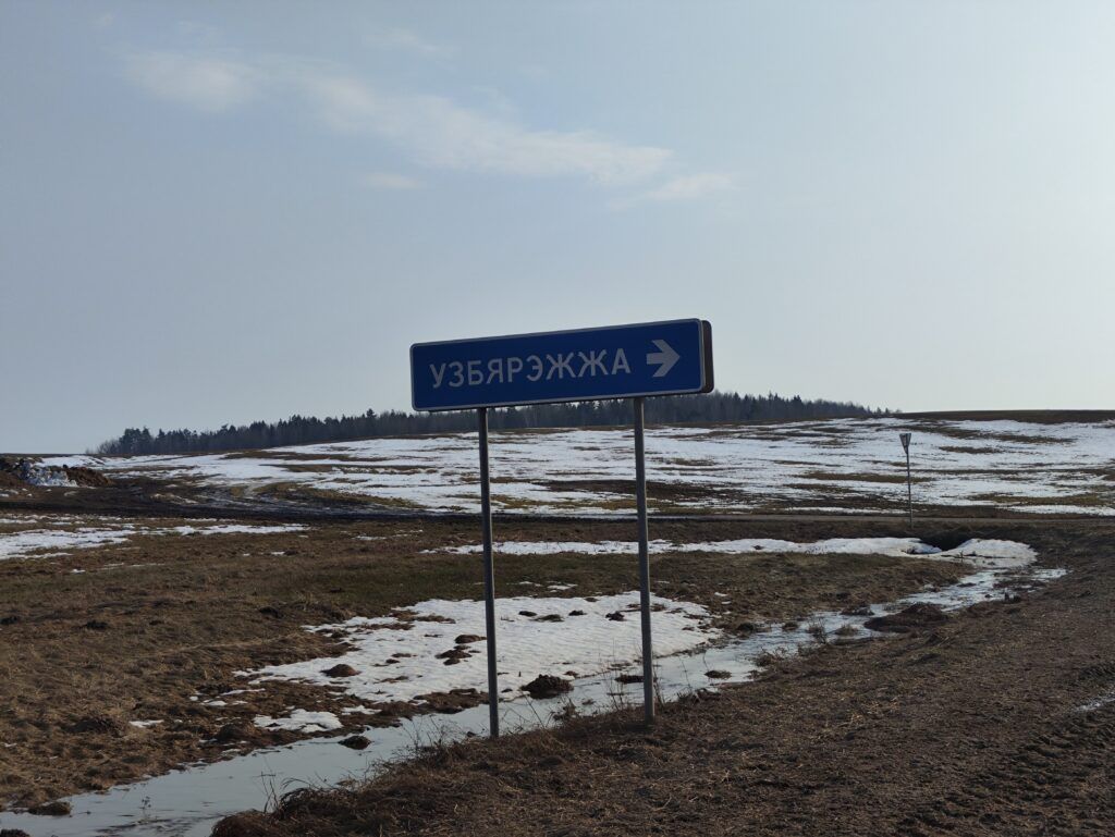 Ситуация под контролем: проблемные дороги в Смолевичском районе приведут в порядок до 1 мая