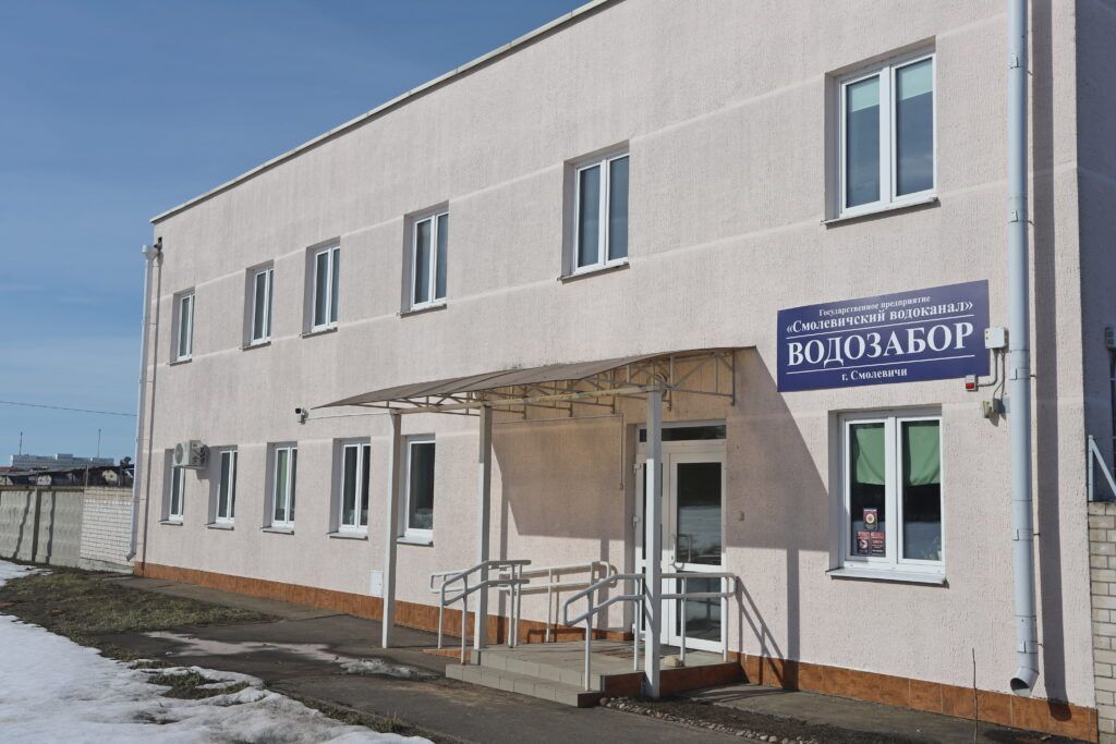 Как Смолевичский водоканал обеспечивает водой весь район