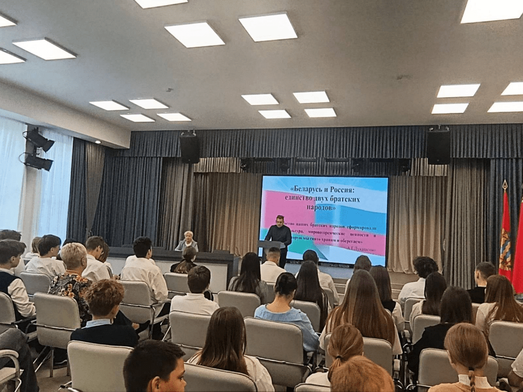 На Смолевиччине прошел Единый урок, посвященный Дню единения народов Беларуси и России