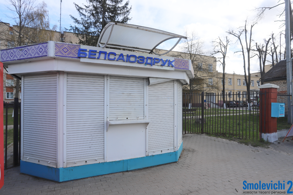 Киоск «Белсоюзпечати» снова заработает в начале мая