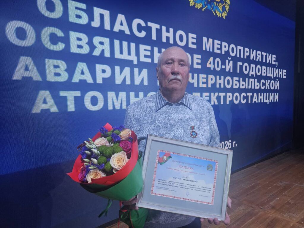 В Березино прошло мероприятие к 40-летию аварии на ЧАЭС