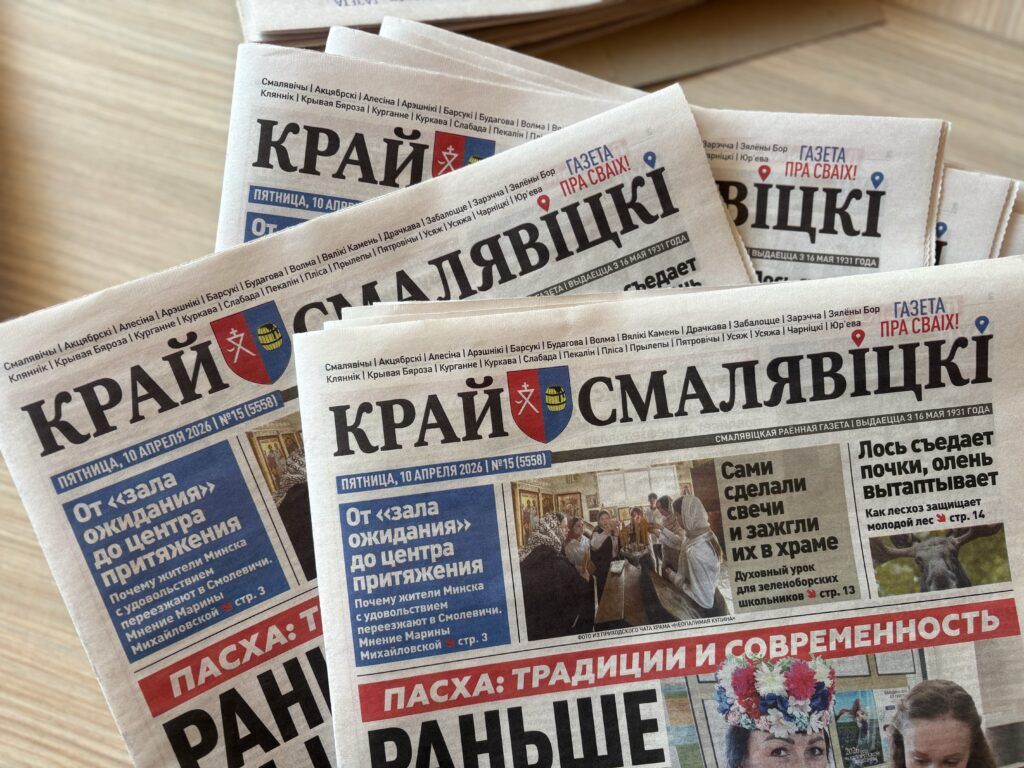 Жители Смолевичского района могут оформить подписку на газеты и журналы на второе полугодие