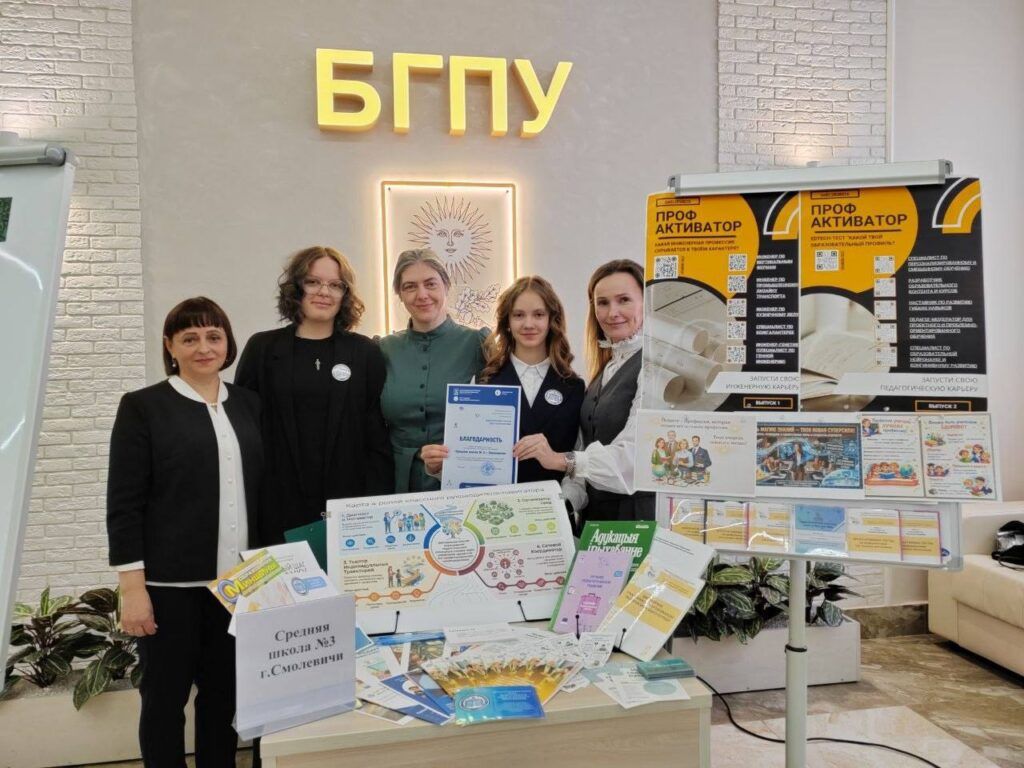 Ученица и педагоги школы №3 отличились на международной конференции