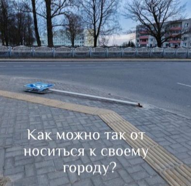 Вандализм в Смолевичах: неизвестные испортили остановку и дорожный знак