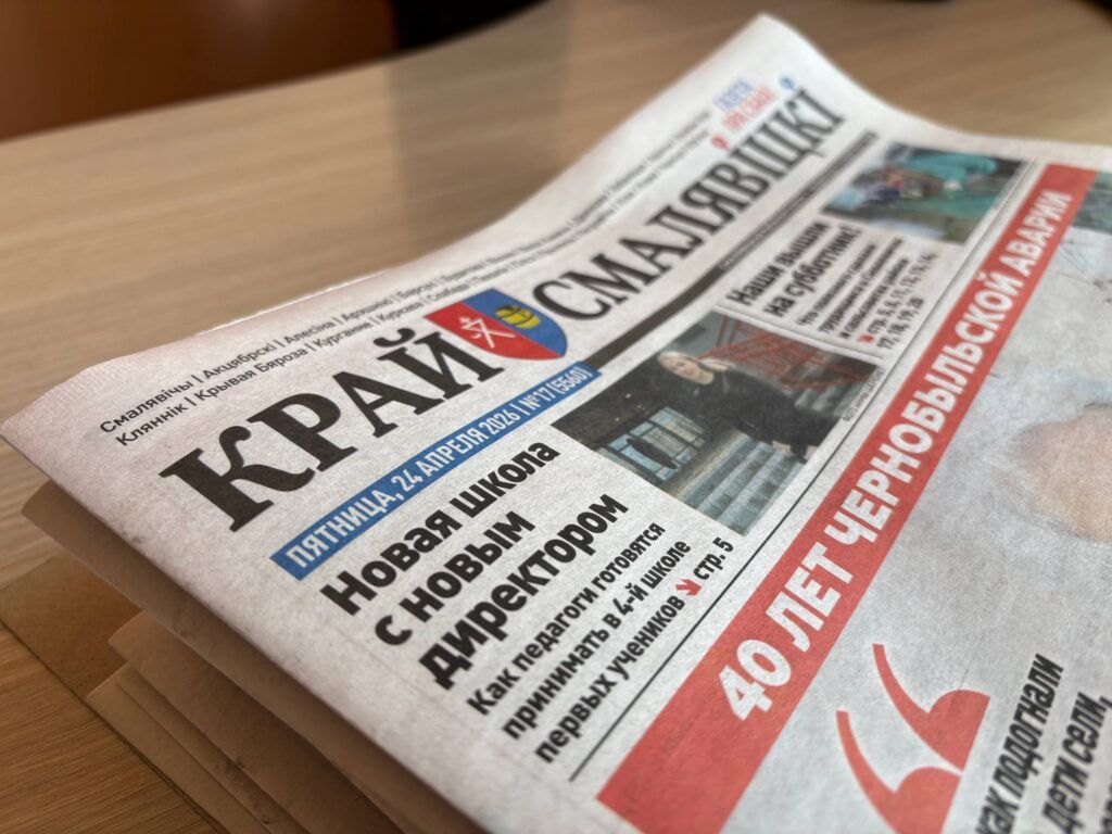 Газета «Край смалявіцкі» приглашает на работу редактора интернет-ресурсов и корреспондента