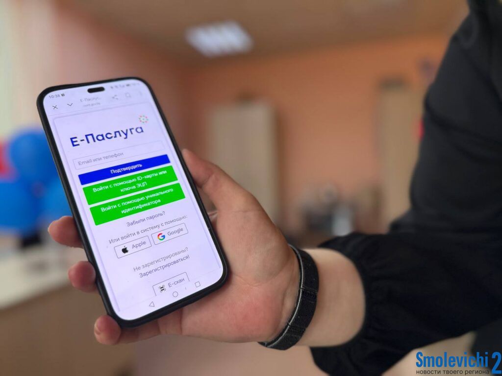  Е-Паслуга: более 100 услуг и административных процедур — теперь онлайн