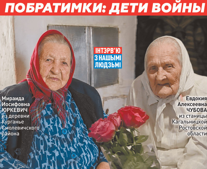 Мы затыкали рты кулаками, чтобы не зарыдать. Рассказываем о военном детстве побратимок