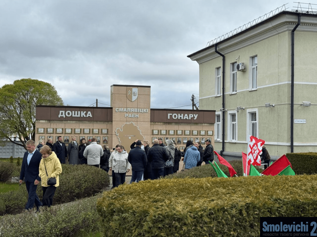 Велопробег, новая Доска почета и встреча аграриев: чем жил Смолевичский район на прошедшей неделе
