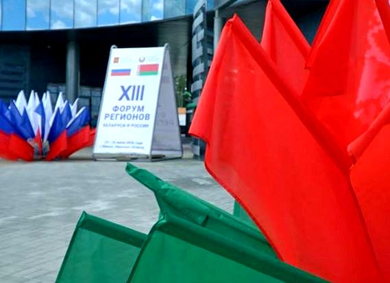 25 июня стартует XIII Форум регионов Беларуси и России: секции будут работать и в Смолевичском районе