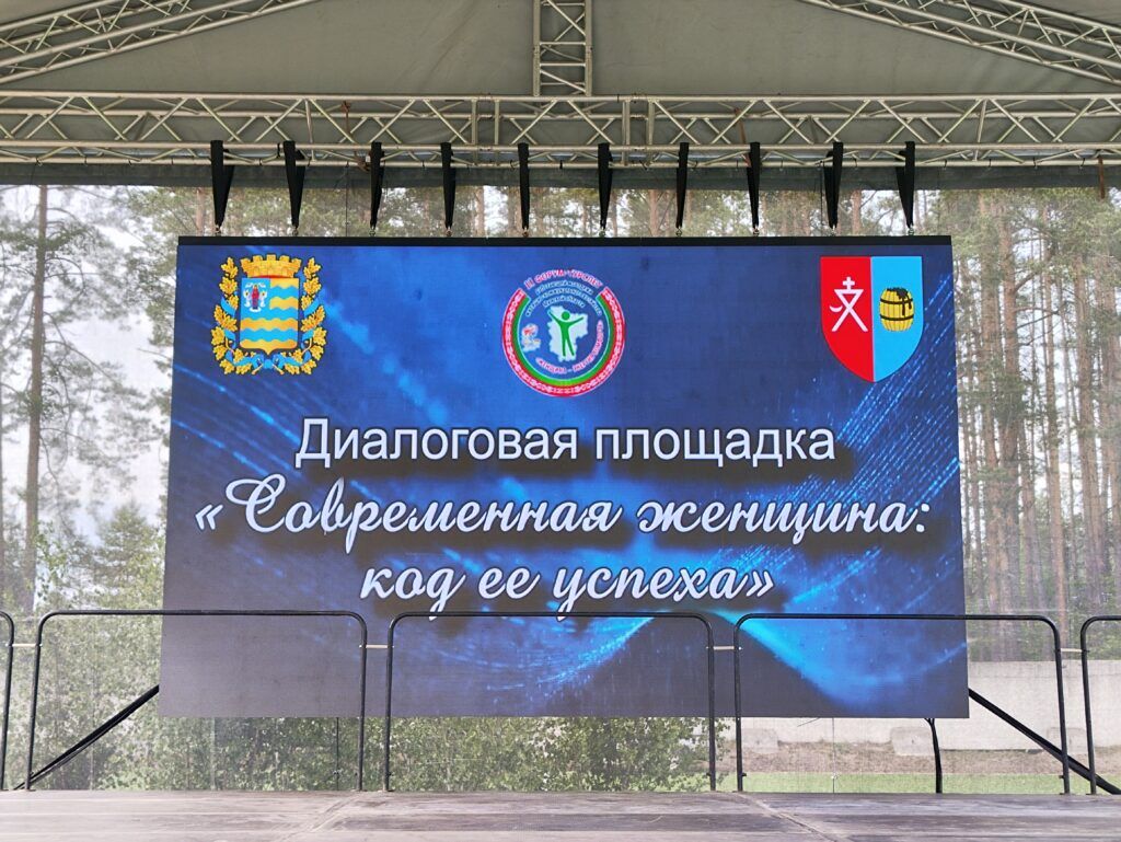 «Современная женщина: код ее успеха». Второй форум-турслет молодежи ЖКХ Минщины стартовал с диалоговой площадки
