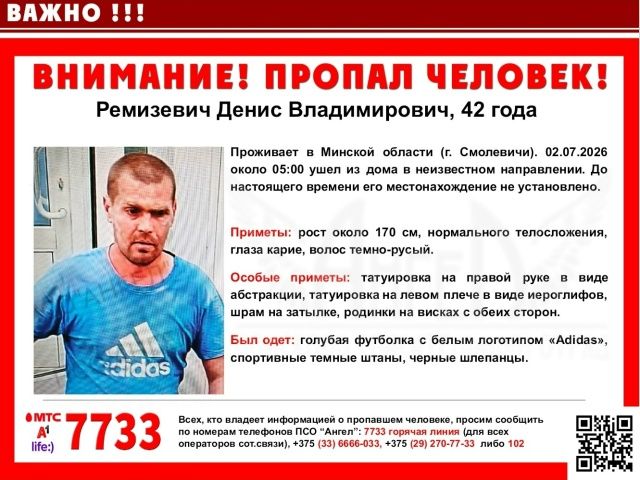 Внимание! Нужна помощь в поисках человека