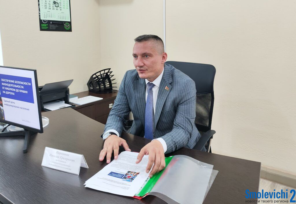 Глава района обсудил с коллективом Смолевичского райагросервиса основные угрозы безопасности