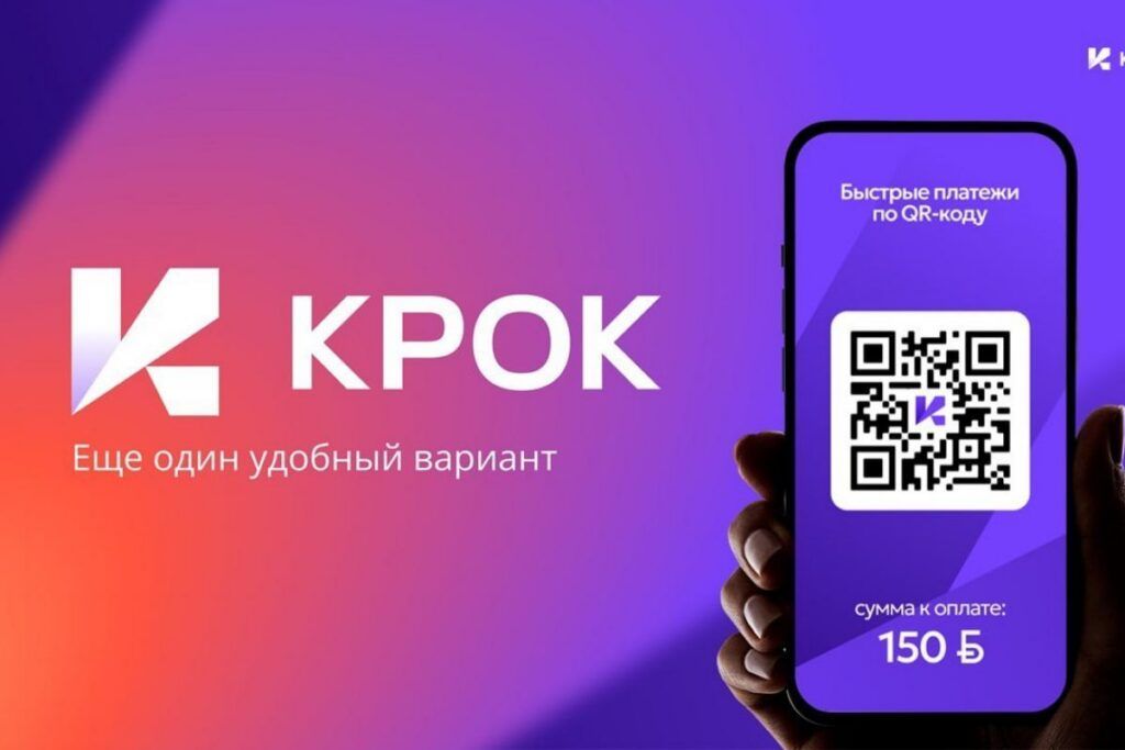 Нацбанк запустил сервис оплаты по QR-коду – как работает и где доступен
