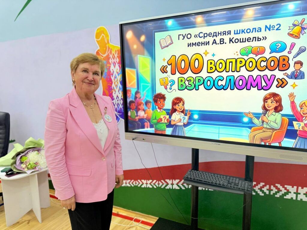 Олимпийская чемпионка Антонина Кошель встретилась с учениками родной школы в Смолевичах