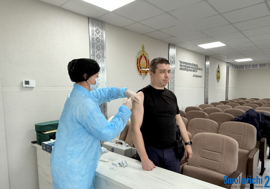 Смолевичские милиционеры вакцинировались от гриппа