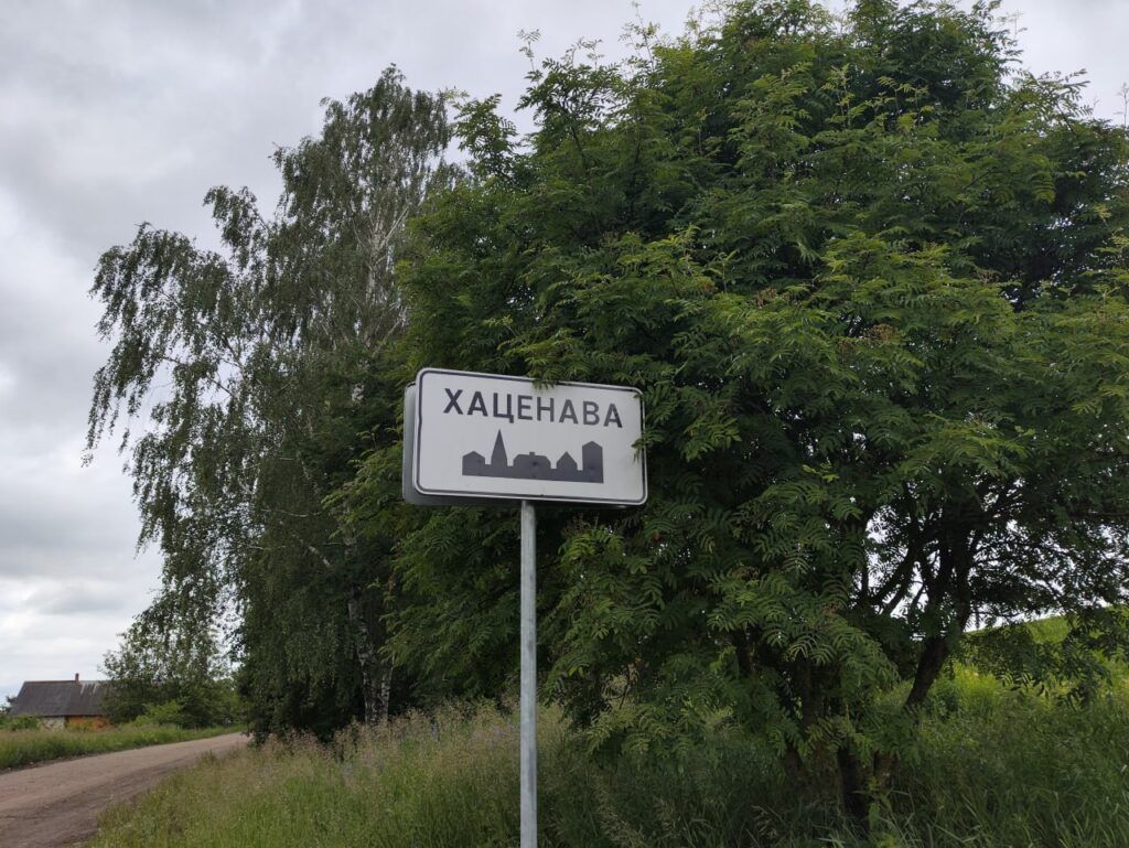 На гражданском кладбище в Хотеново пройдет субботник. Сельчан приглашают к участию