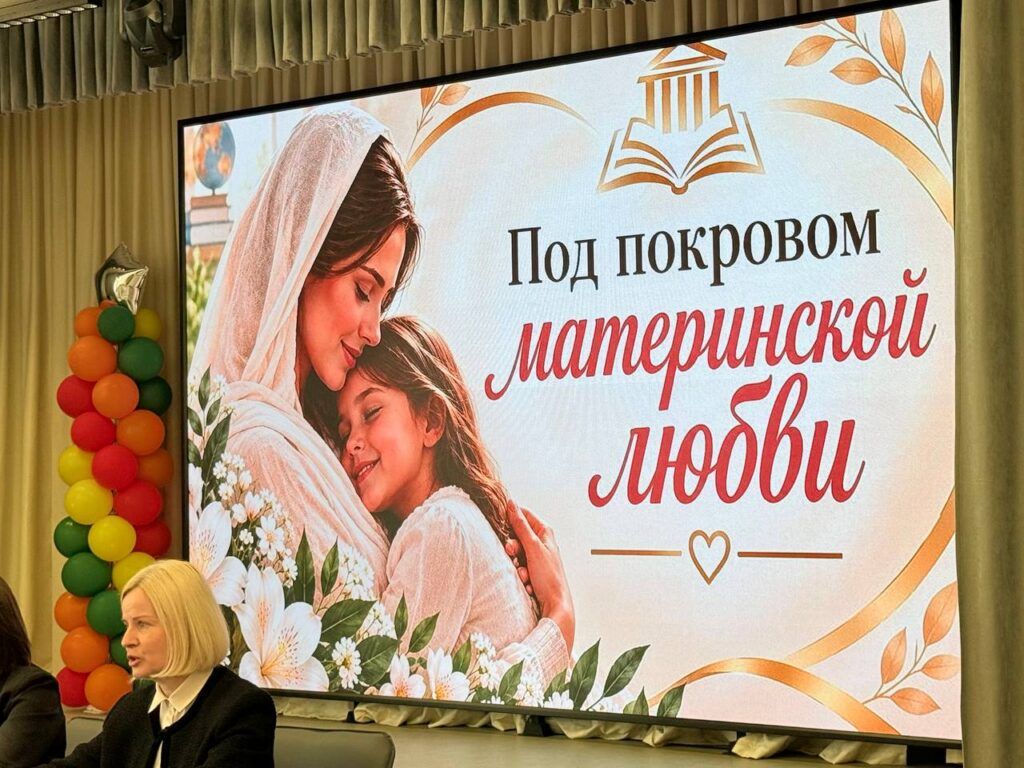 День матери объединил в гимназии четыре поколения
